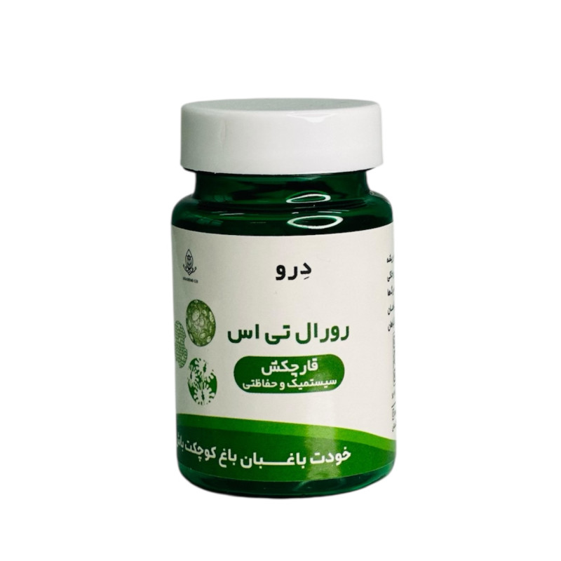 قارچکش رورال تی اس
