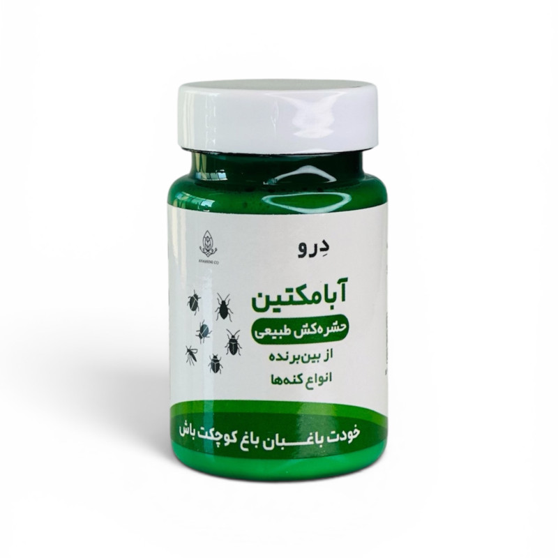 آبامکتین 60 میلی لیتر